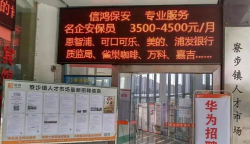 东莞用工荒与中介热 打工者为何“绕远路”找工作？