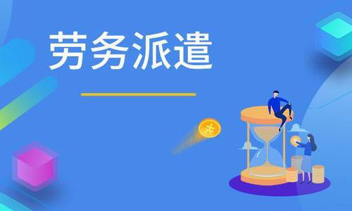 人力资源服务新模式 郫都劳务派遣、外包与中介的深层解析