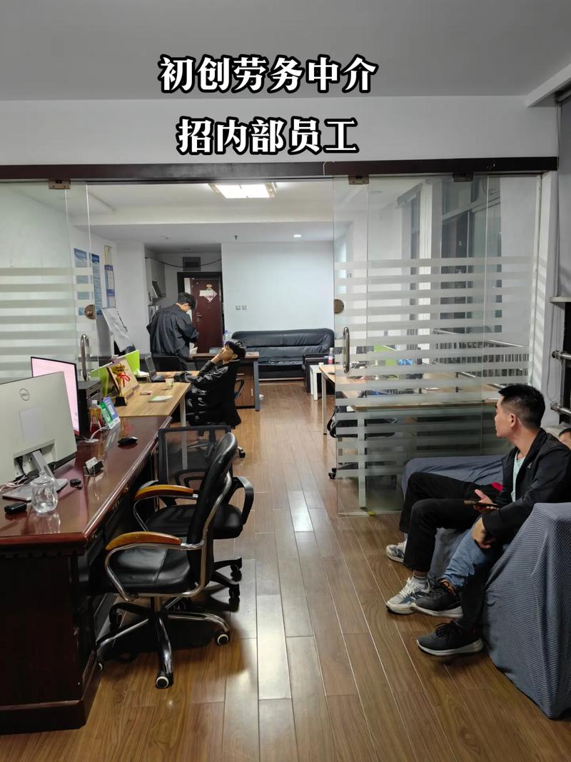 劳务中介招内部员工了!#劳务 跟自己创业一样,没有上限,你努