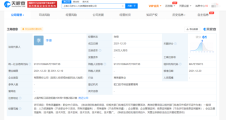 高顿教育成立人力资源新公司