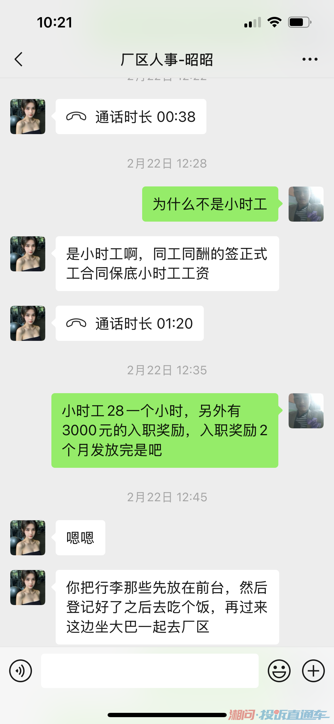 辞退后藏着“工时黑箱”？江西瑞声电子与陕西君营人力互踢皮球，劳动者权益谁来买单